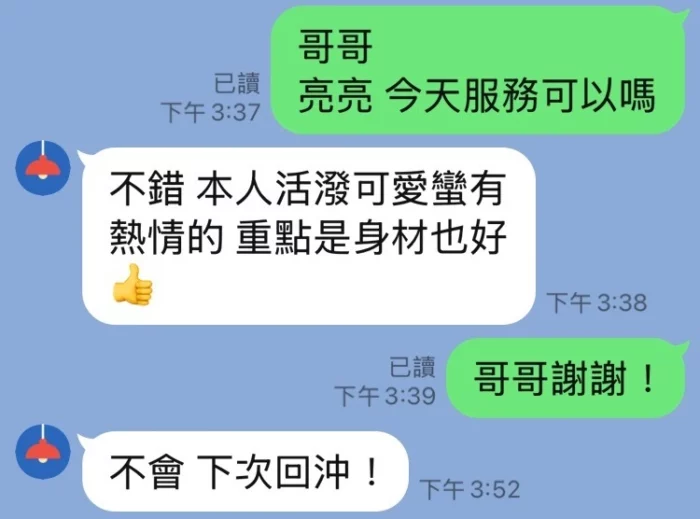 台中定點茶-亮亮