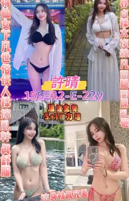 桃園定點茶-許晴
