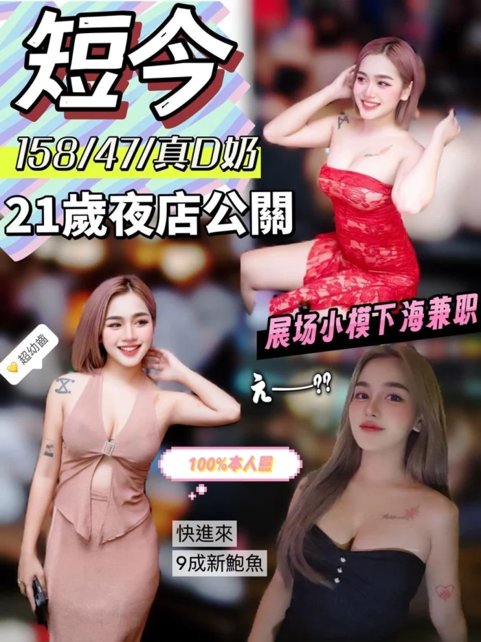 台中定點茶-短今