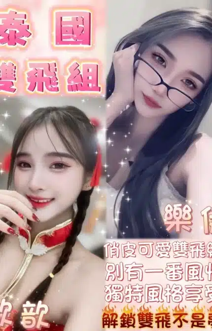 台北定點茶-歆歆
