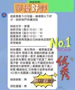新竹定點茶-夢優