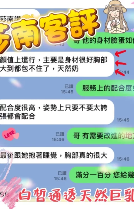 台南定點茶-莎南