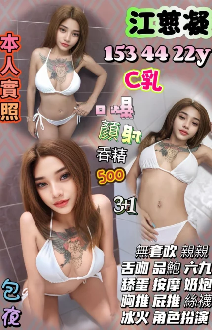 桃園定點茶-江慈凝