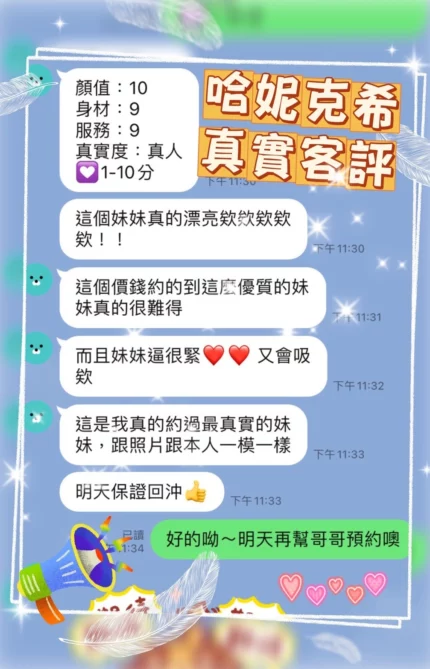 桃園定點茶-哈妮克希