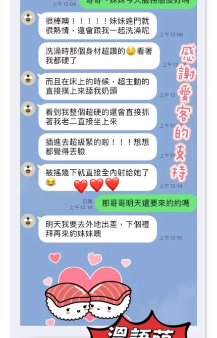 桃園定點茶-溫語萌