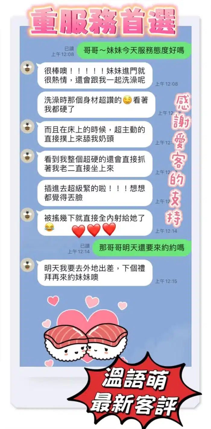 桃園定點茶-溫語萌