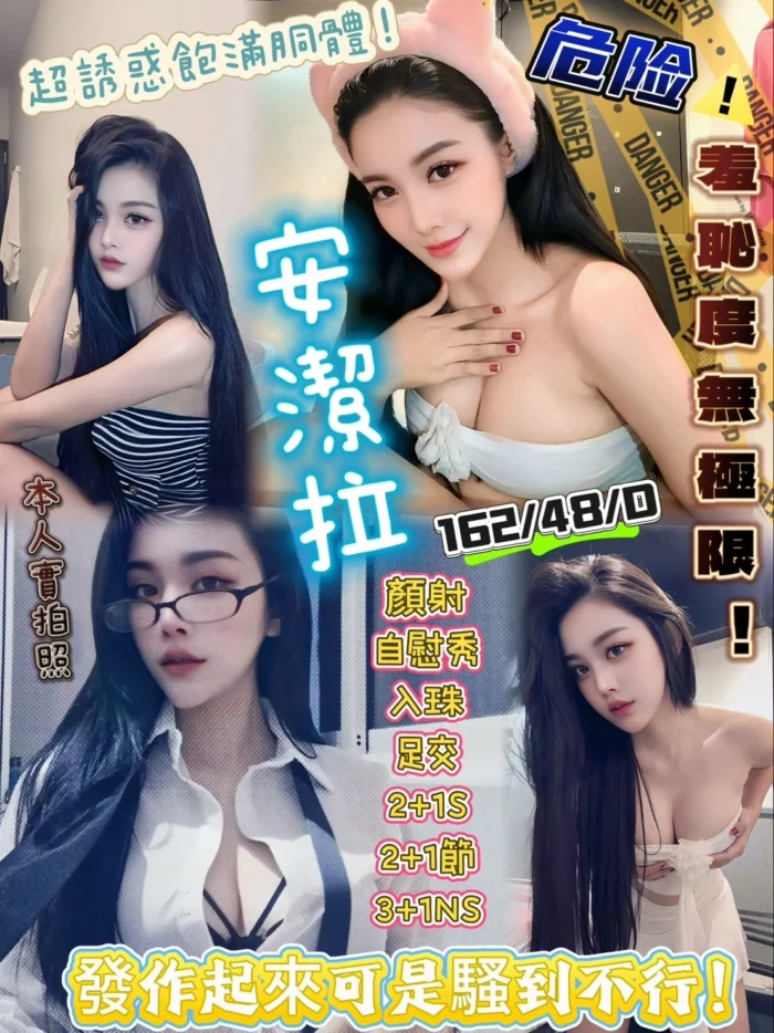 新竹定點茶-安潔拉