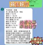新竹定點茶-羽儀