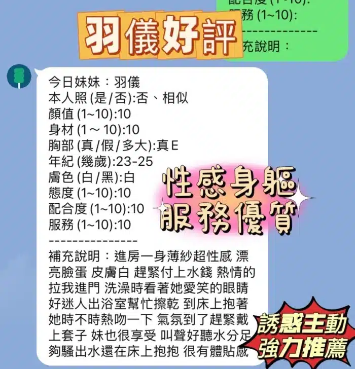 新竹定點茶-羽儀