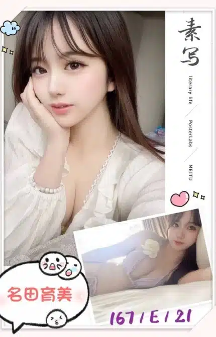 台北外送茶-名田育美