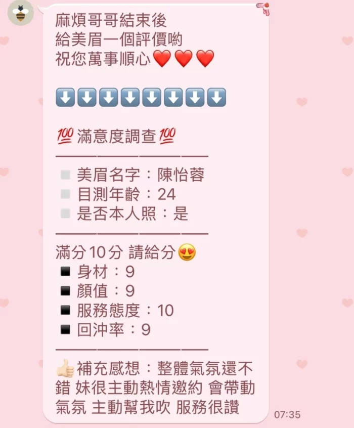 苗栗定點茶-陳怡蓉