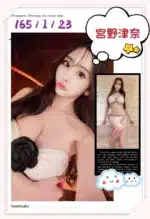 台北外送茶-宮野津奈