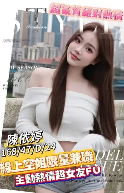台南外送茶-陳依婷