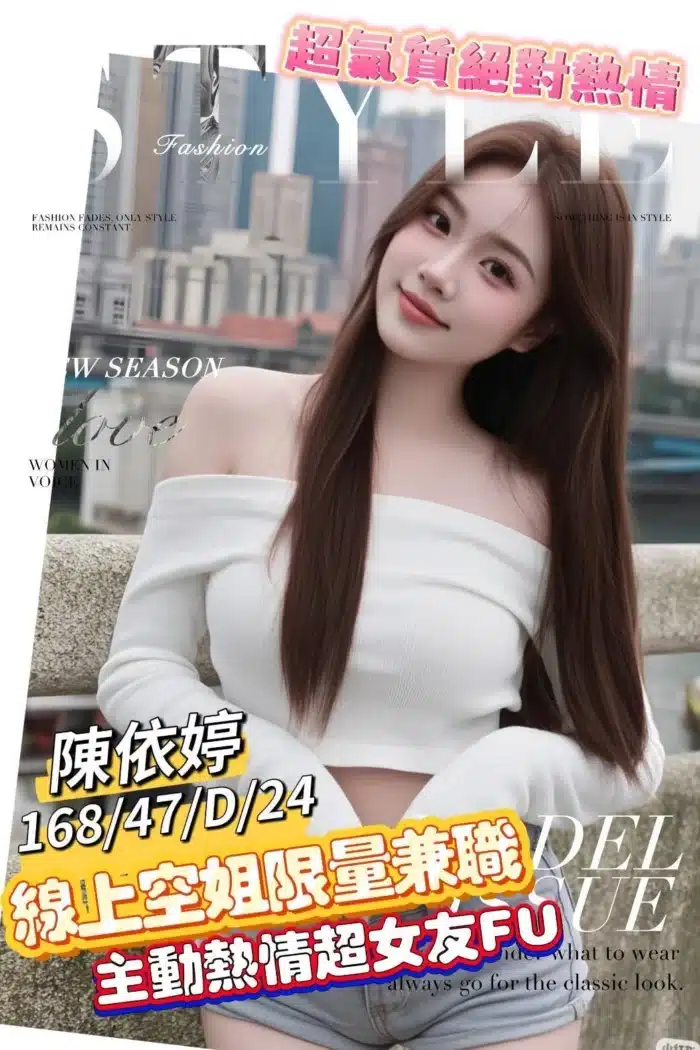 台南外送茶-陳依婷