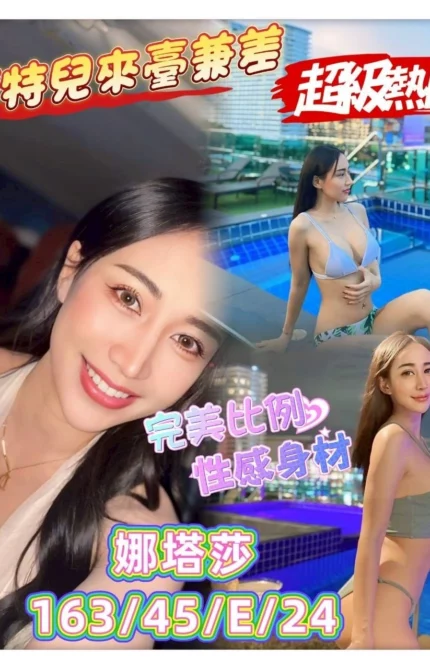 台中定點茶-娜塔莎