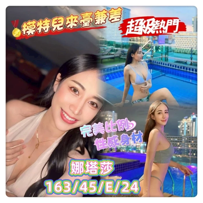 台中定點茶-娜塔莎
