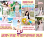 台南定點茶-婉婷