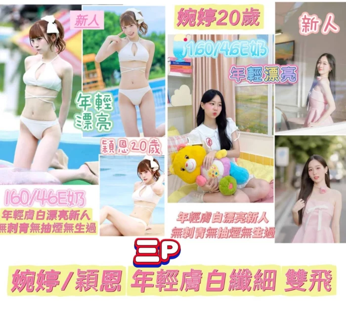 台南定點茶-婉婷