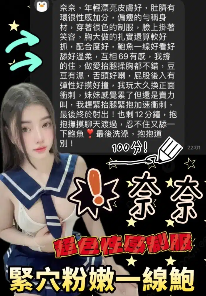 台中定點茶-奈奈