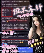 屏東定點茶-婭米