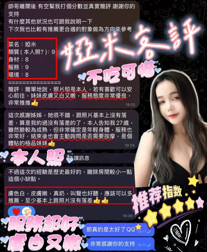 屏東定點茶-婭米