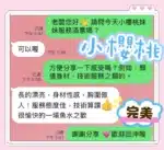 台中定點茶-小櫻桃