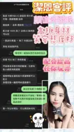 嘉義定點茶-潔恩