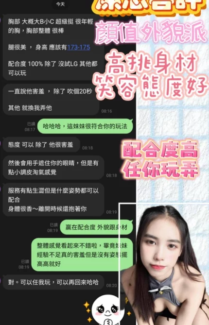嘉義定點茶-潔恩