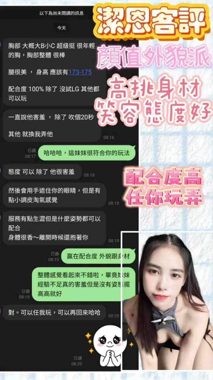 嘉義定點茶-潔恩