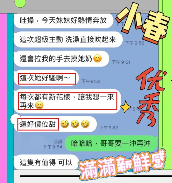 高雄定點茶-小春