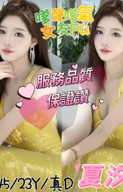 嘉義定點茶-夏汐妍