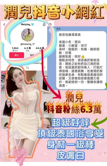 新北定點茶-潤兒