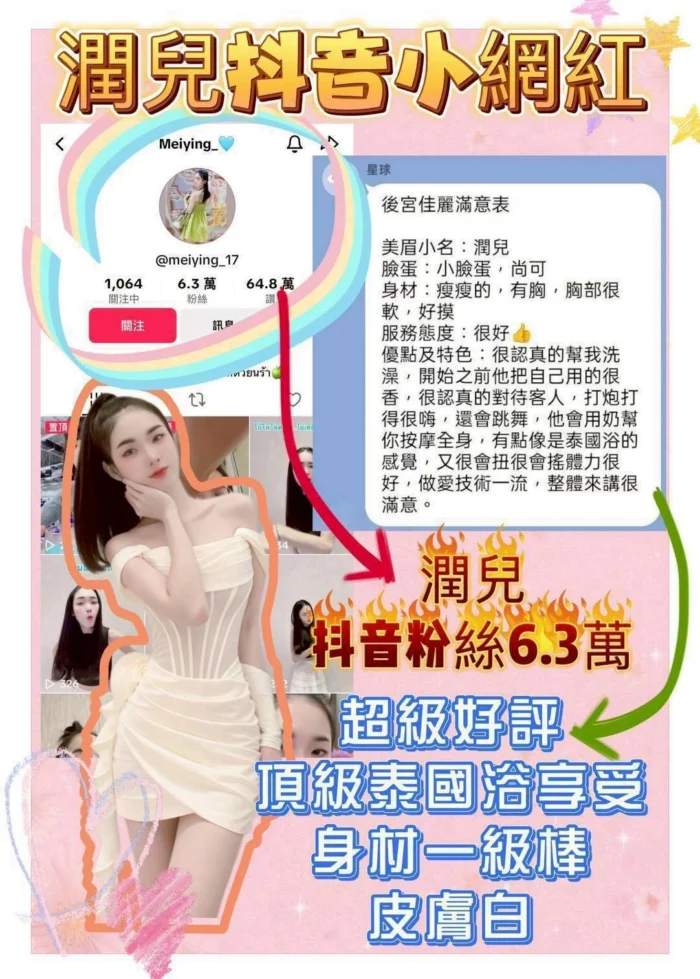 新北定點茶-潤兒