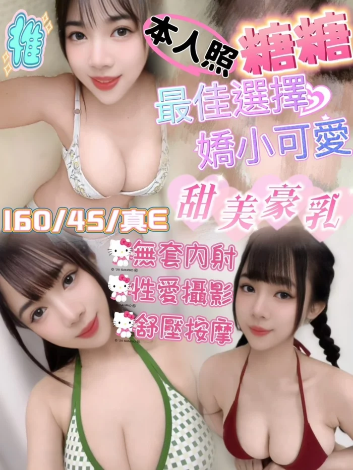 新竹定點茶-糖糖