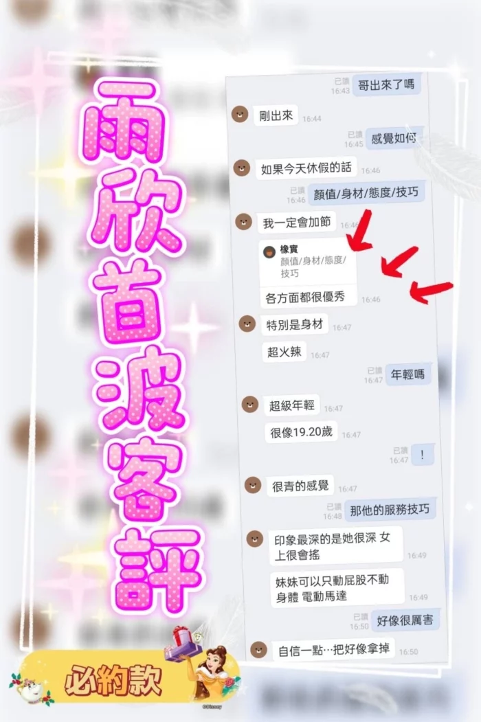 台中定點茶-羽欣