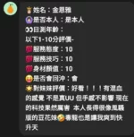 新竹定點茶-金恩雅