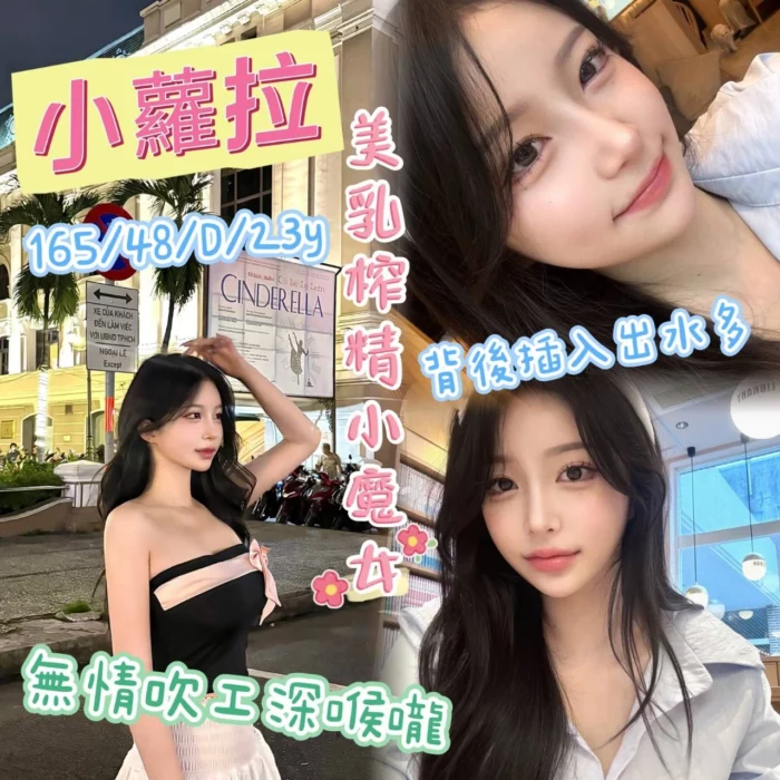 台南定點茶-小蘿拉