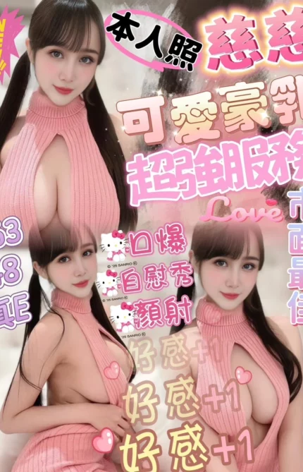 新竹定點茶-慈慈