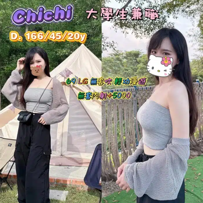 高雄外送茶-ChiChi