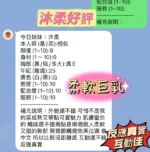 新竹定點茶-沐柔