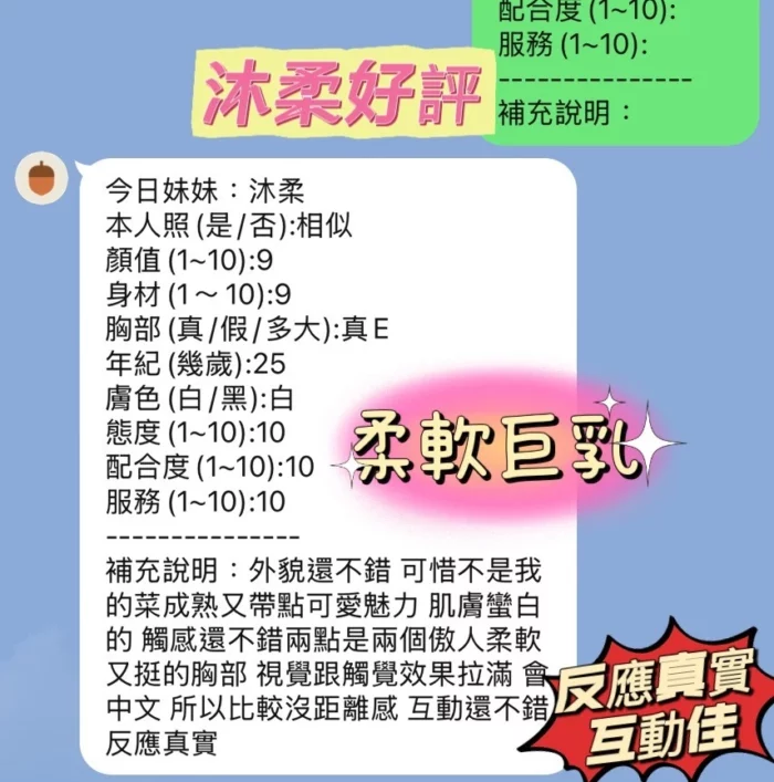 新竹定點茶-沐柔