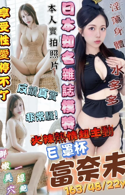 高雄外送茶-富奈未