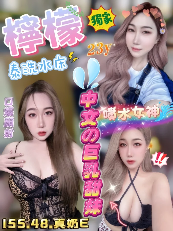新竹定點茶-檸檬