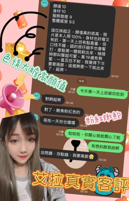 高雄定點茶-艾拉