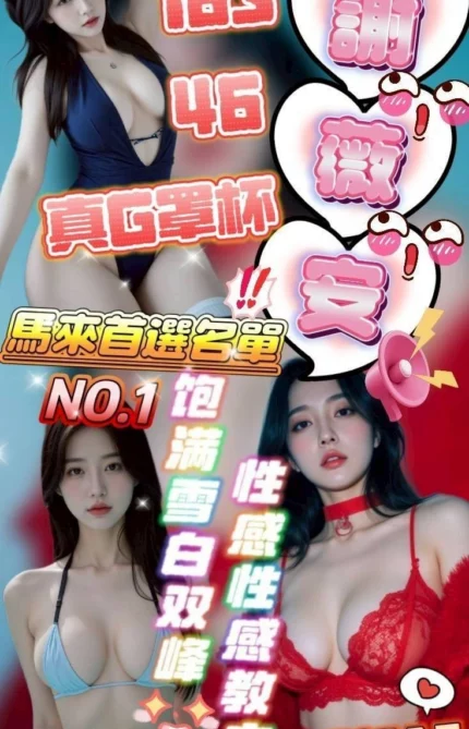雲林定點茶-謝薇安