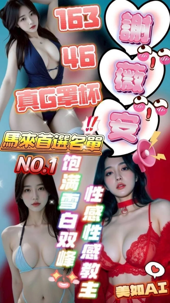 雲林定點茶-謝薇安