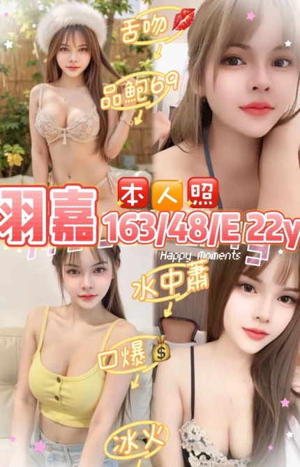 桃園定點茶-羽嘉