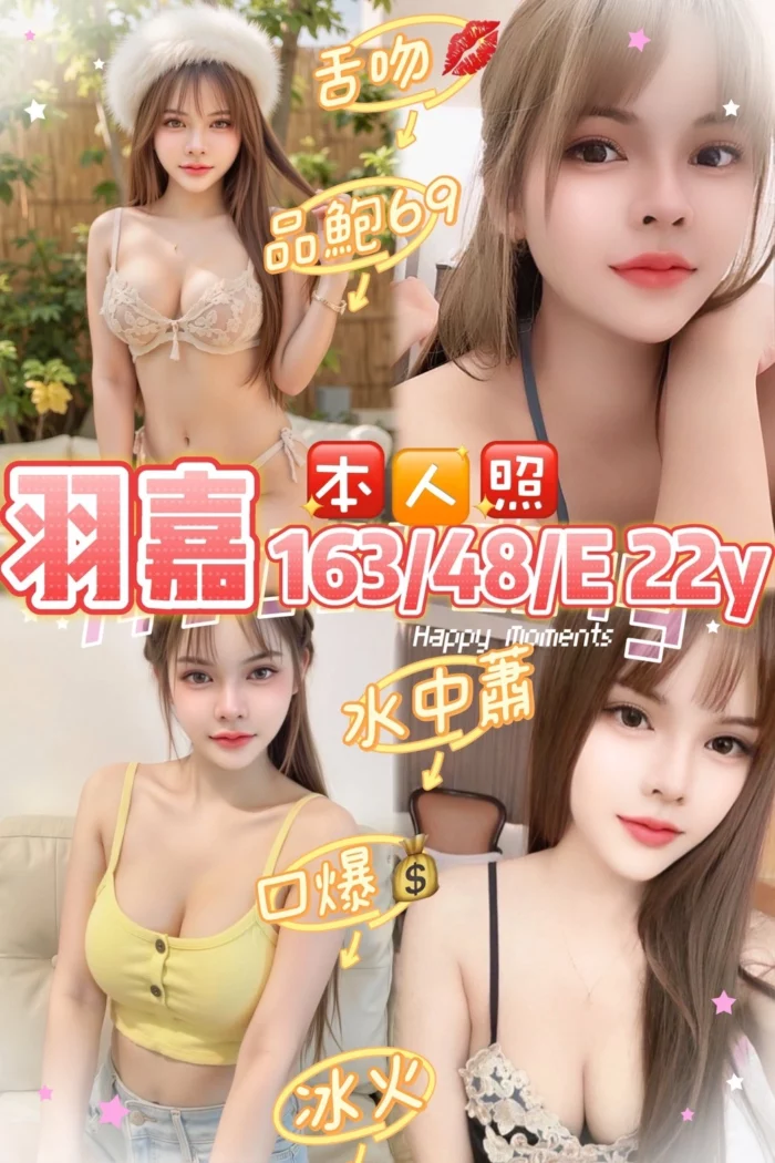 桃園定點茶-羽嘉
