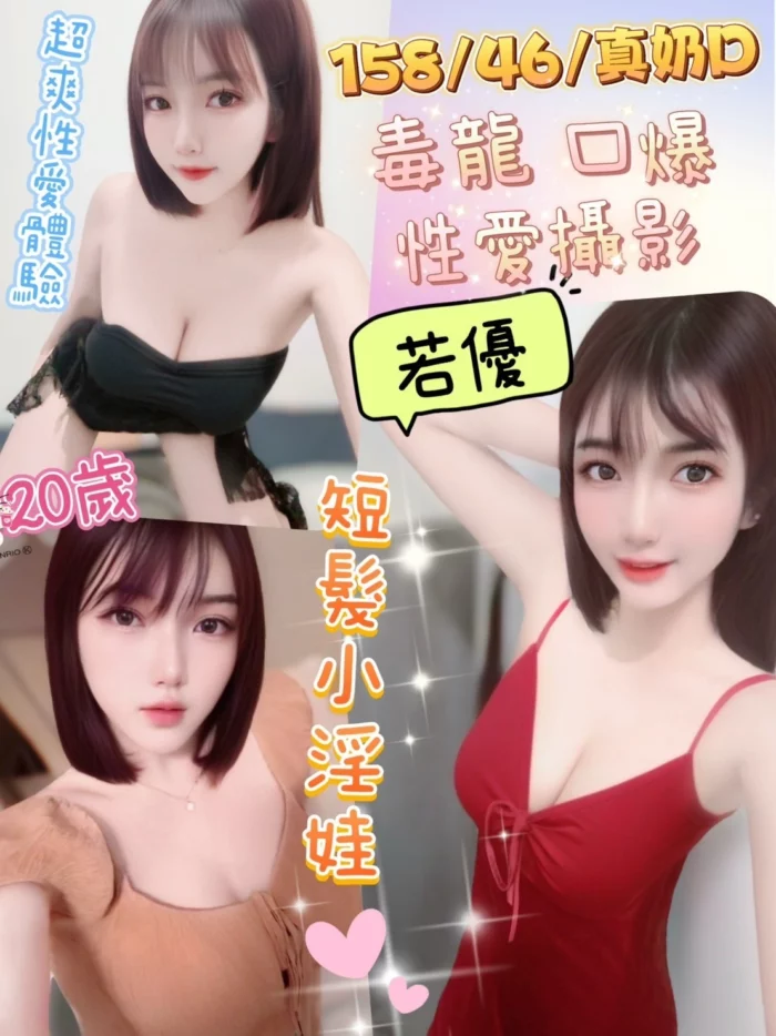 彰化定點茶-若優