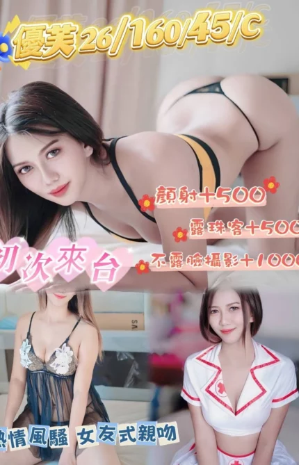 南投定點茶-優芙